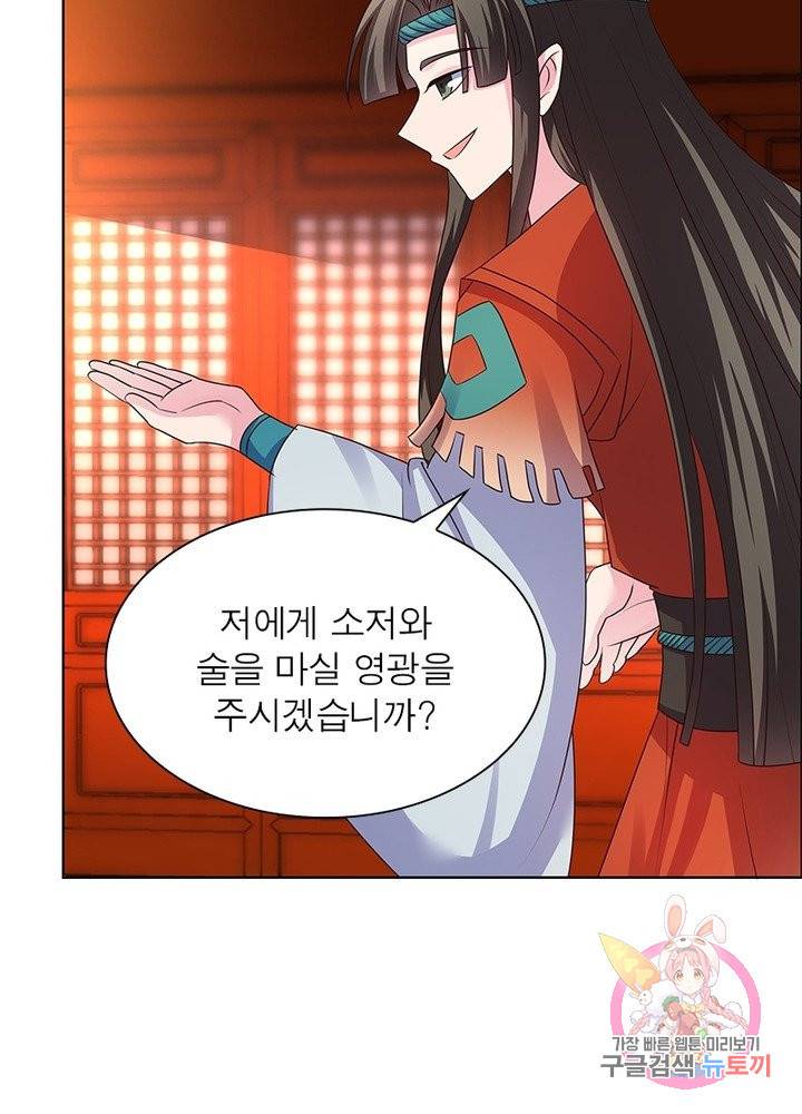 마황귀환록 97화 49