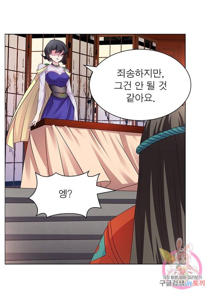 마황귀환록 97화 50