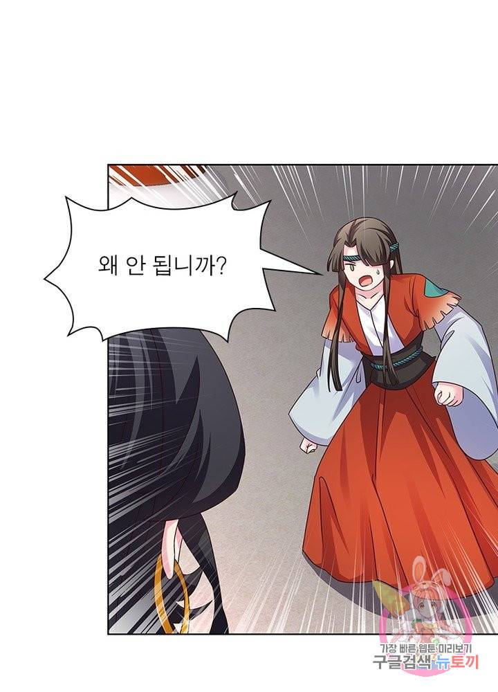 마황귀환록 97화 51