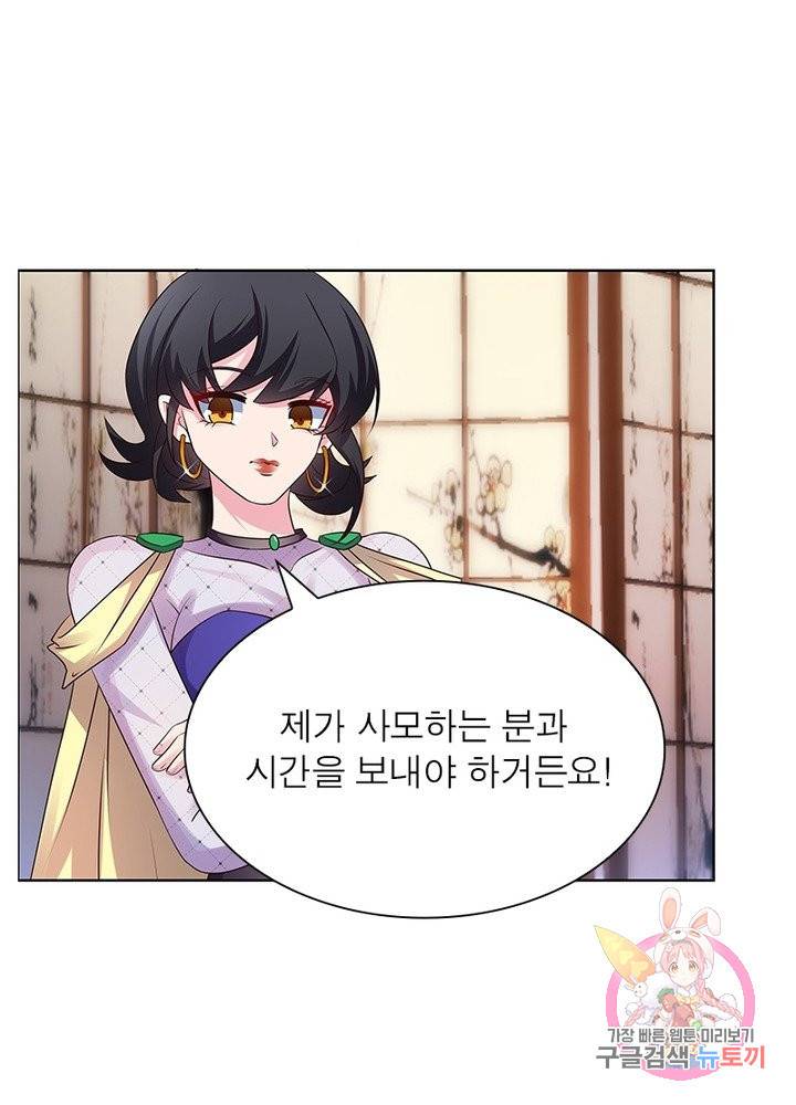 마황귀환록 97화 52