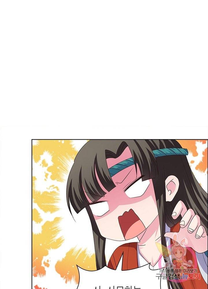 마황귀환록 97화 53