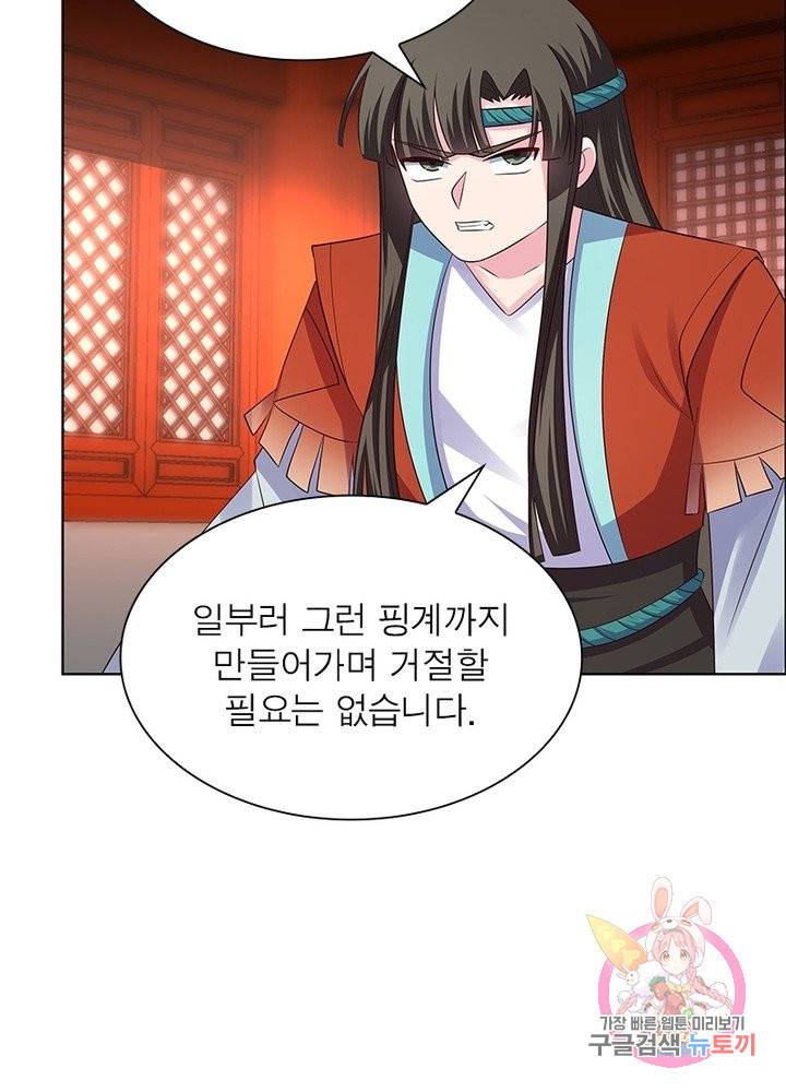 마황귀환록 97화 56
