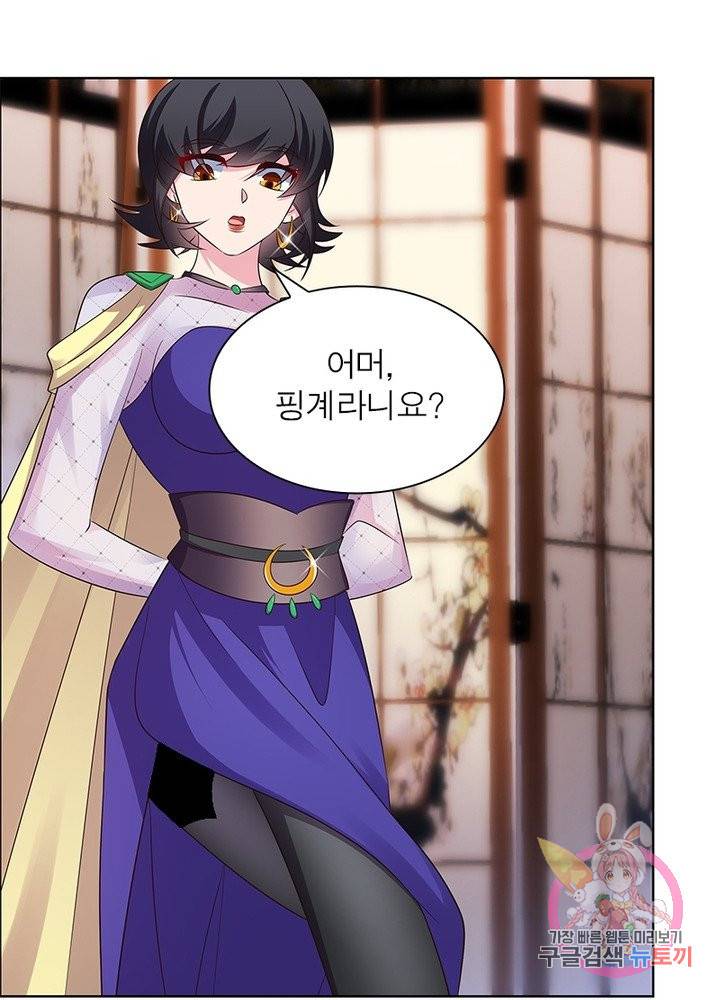 마황귀환록 97화 57