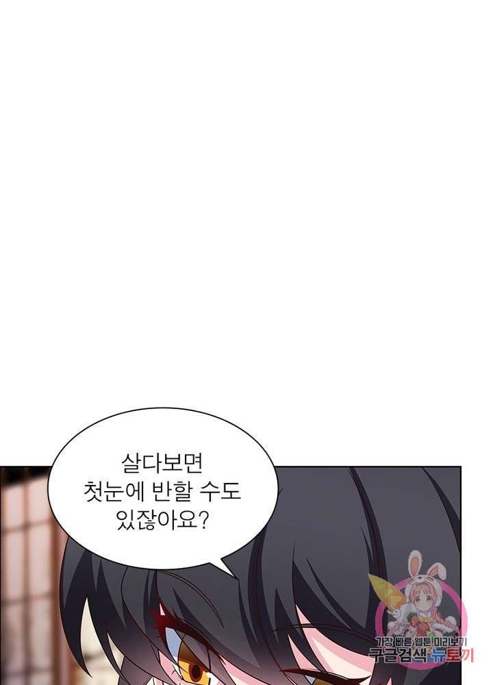 마황귀환록 97화 58
