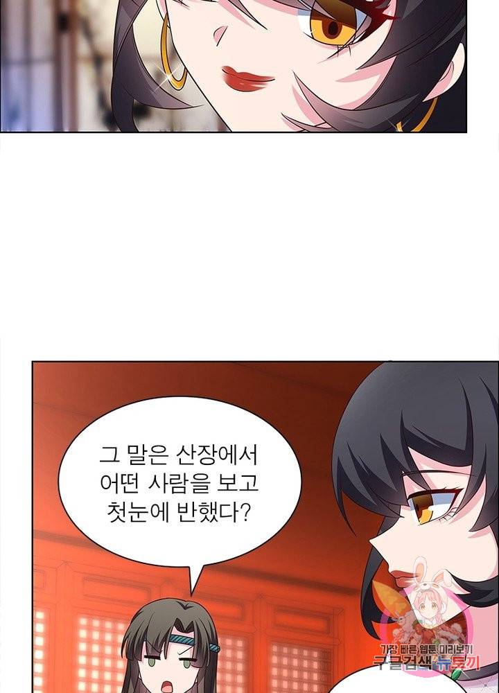 마황귀환록 97화 59