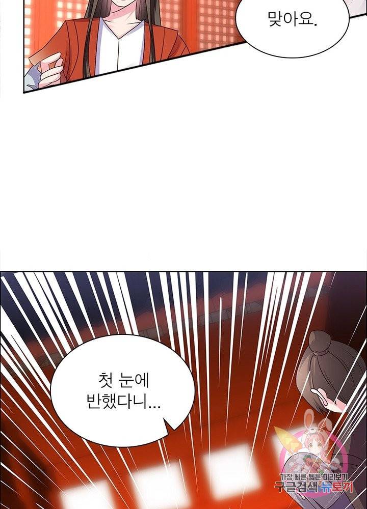 마황귀환록 97화 60