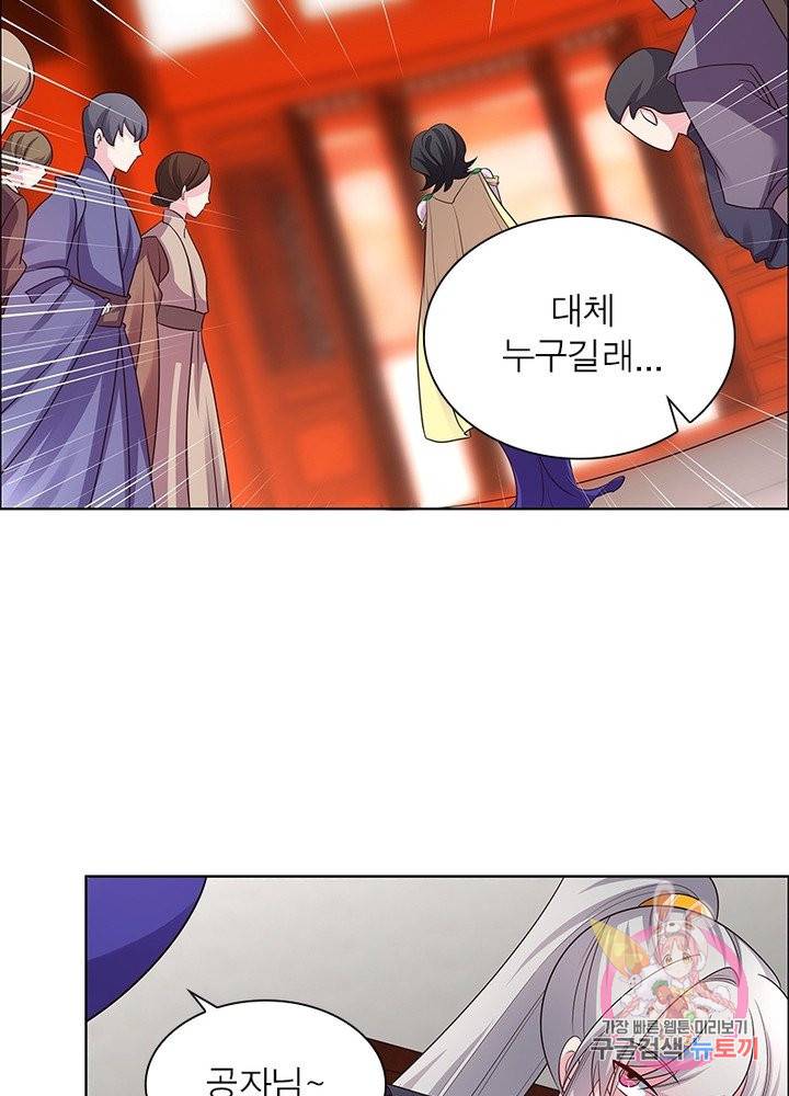 마황귀환록 97화 61