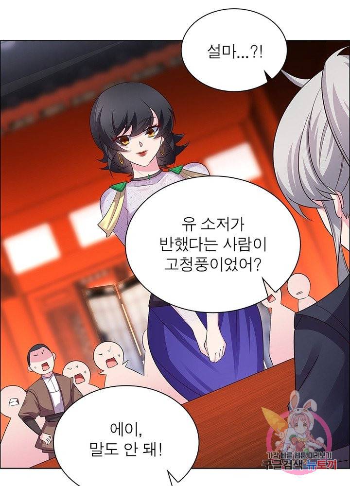 마황귀환록 97화 63