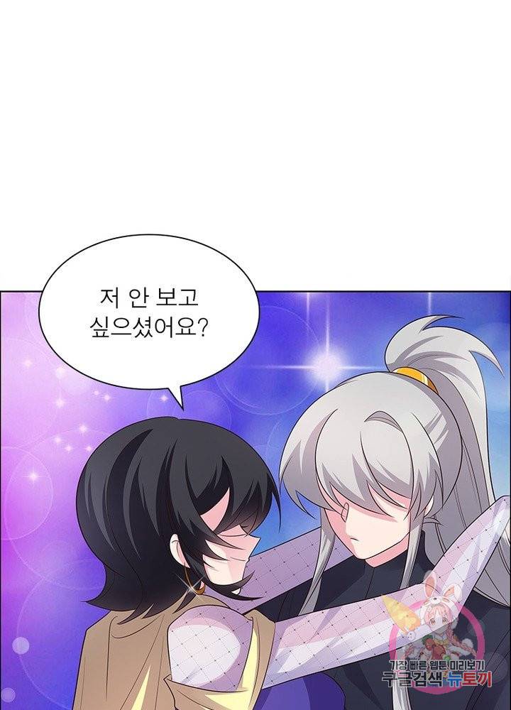 마황귀환록 97화 65