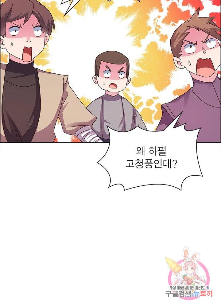마황귀환록 97화 67