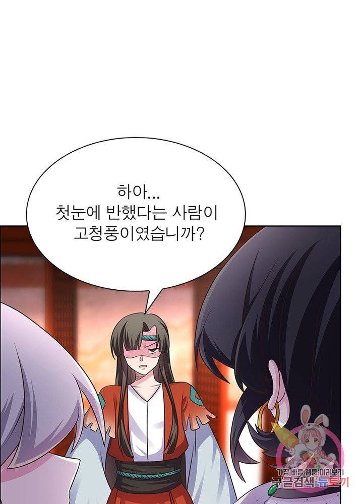 마황귀환록 97화 68