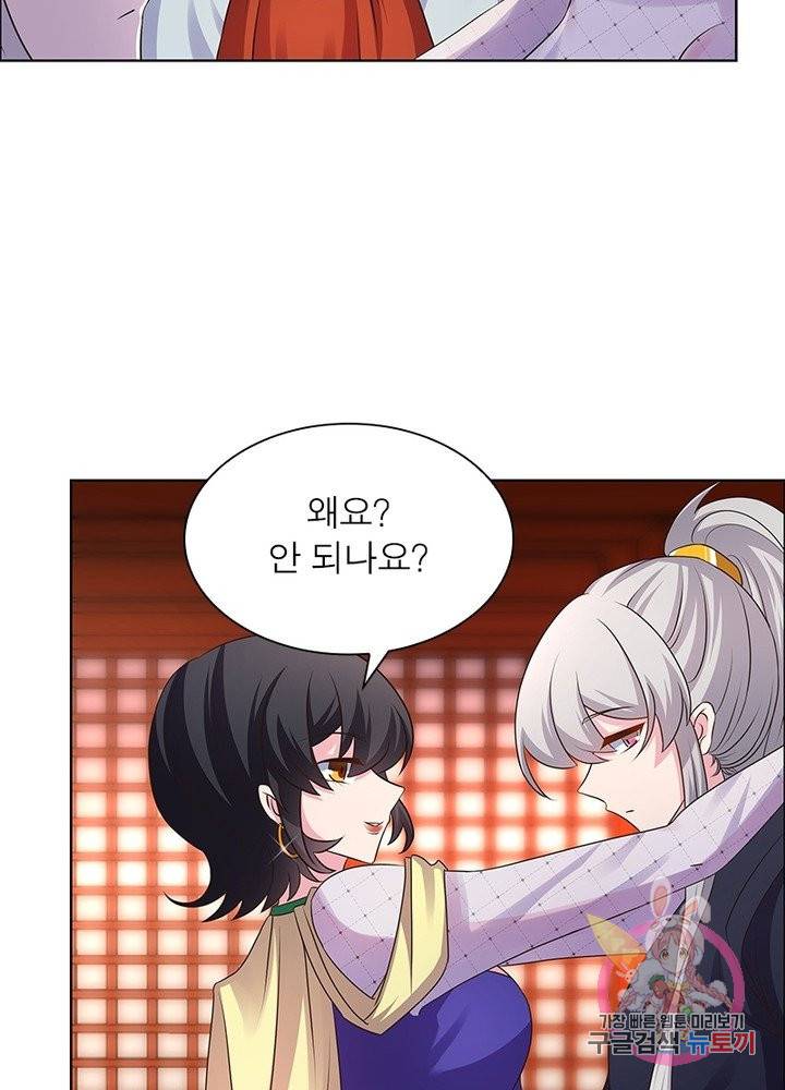 마황귀환록 97화 69