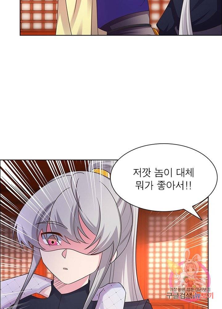 마황귀환록 97화 70