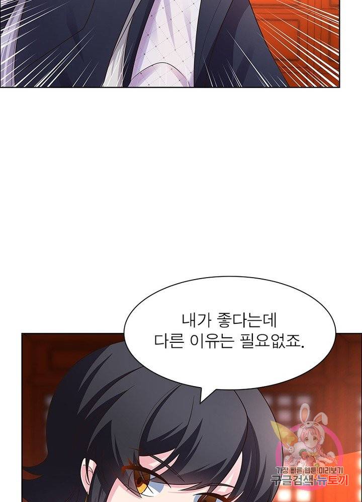 마황귀환록 97화 71