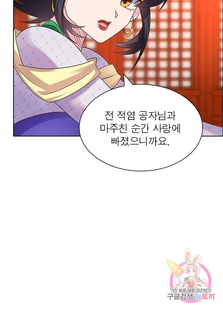 마황귀환록 97화 72