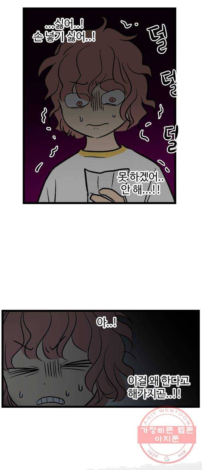 집이 없어 124화. 담력시험 (2) 5