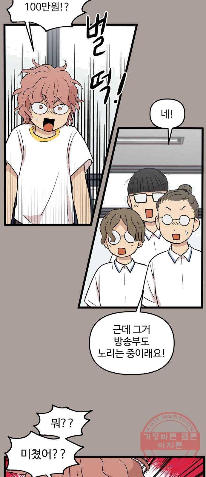 집이 없어 124화. 담력시험 (2) 7