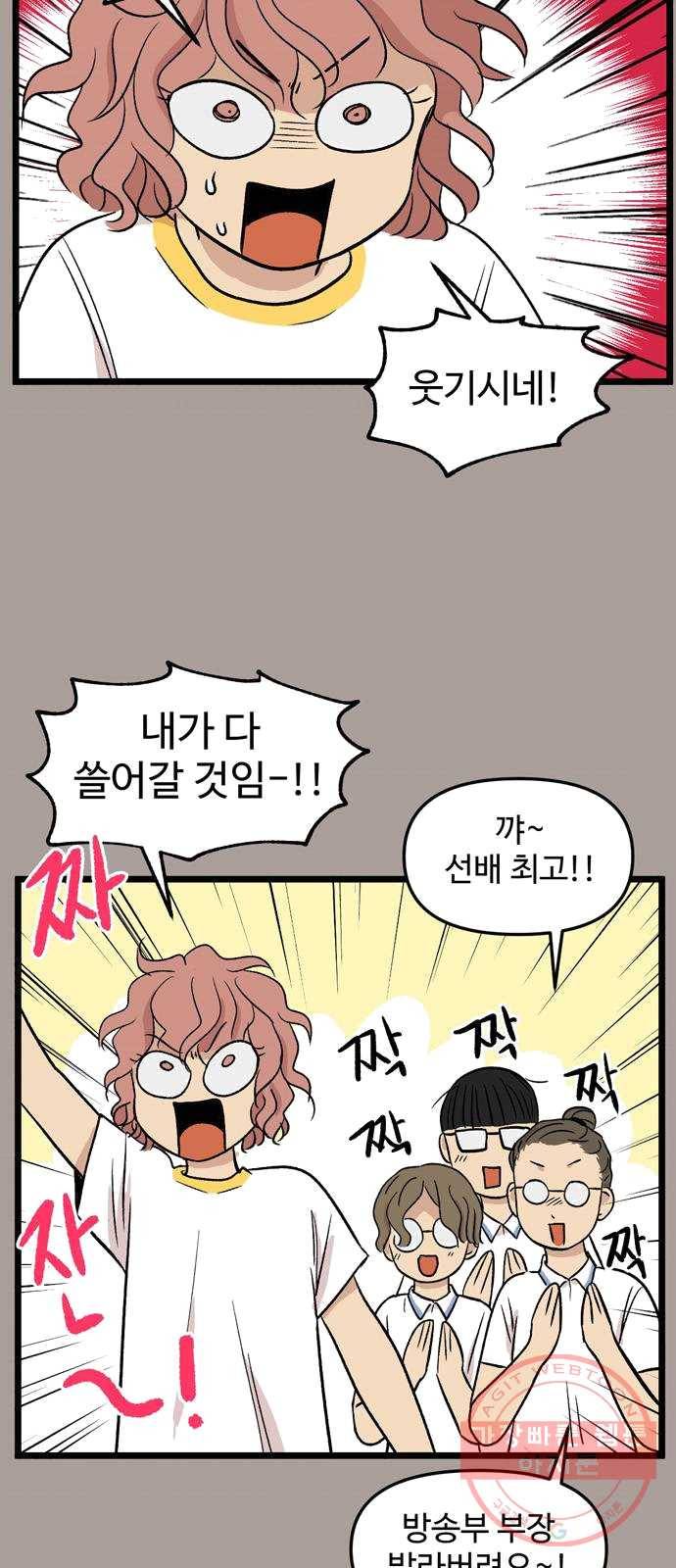 집이 없어 124화. 담력시험 (2) 8