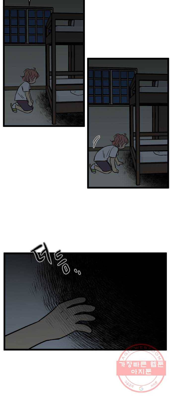 집이 없어 124화. 담력시험 (2) 10