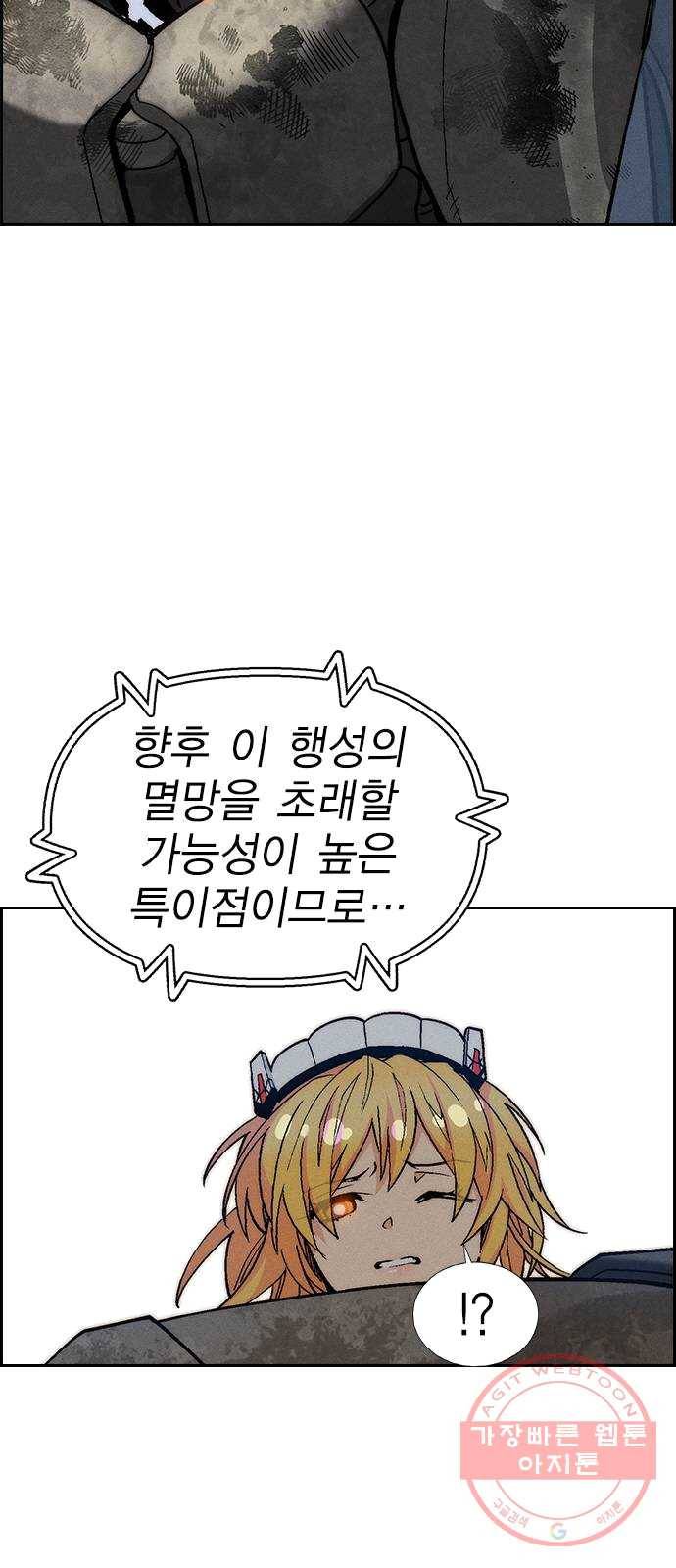 하우스키퍼 시즌2 18화 2