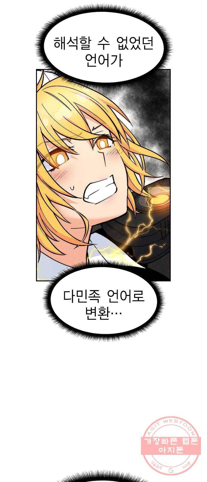 하우스키퍼 시즌2 18화 4