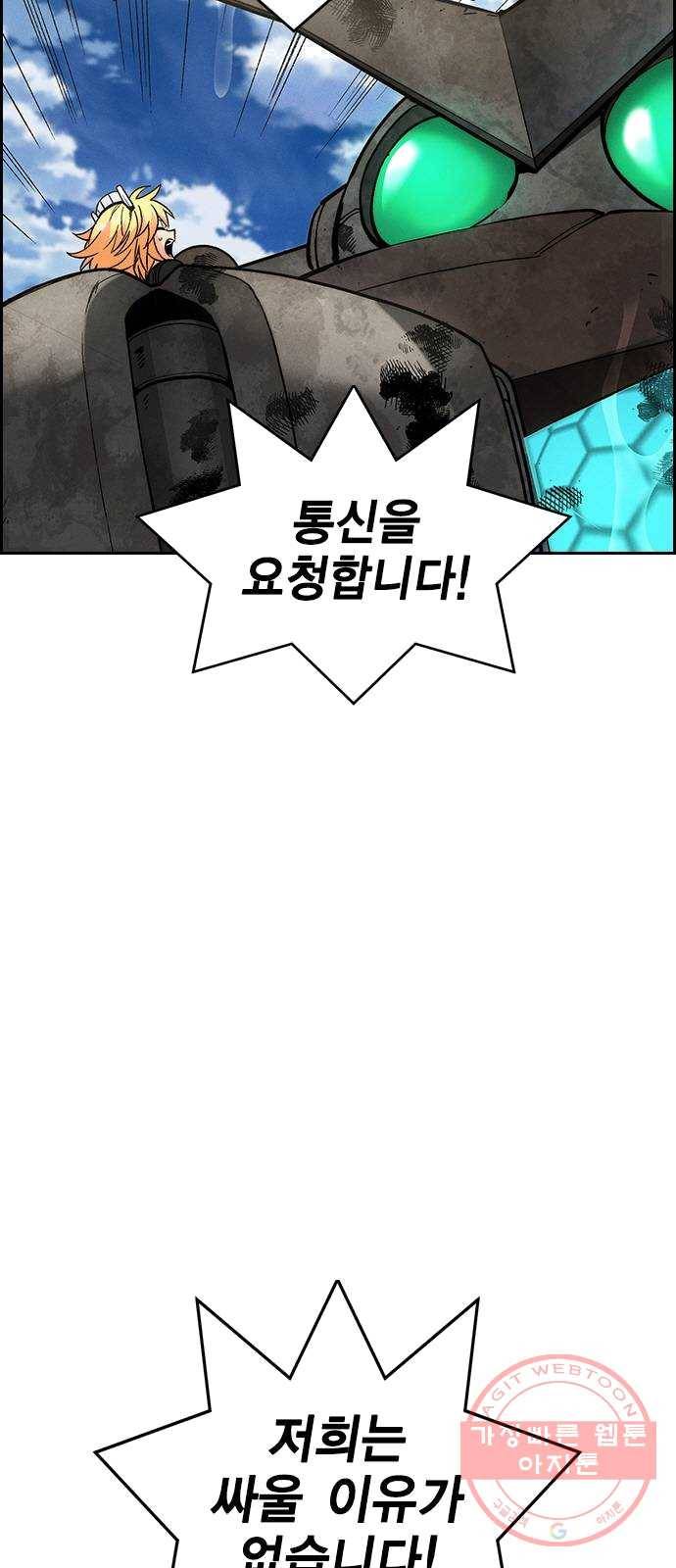 하우스키퍼 시즌2 18화 6