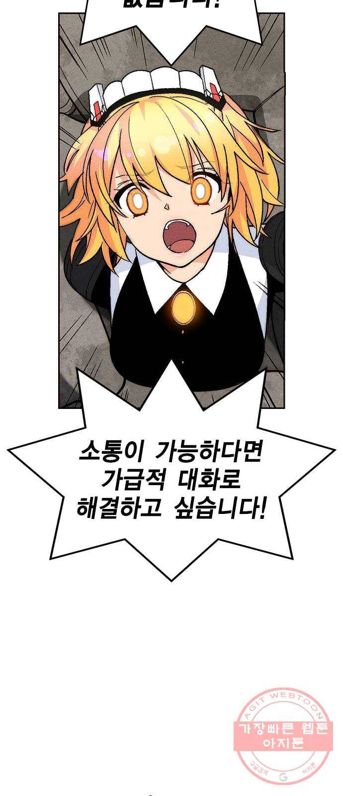 하우스키퍼 시즌2 18화 7