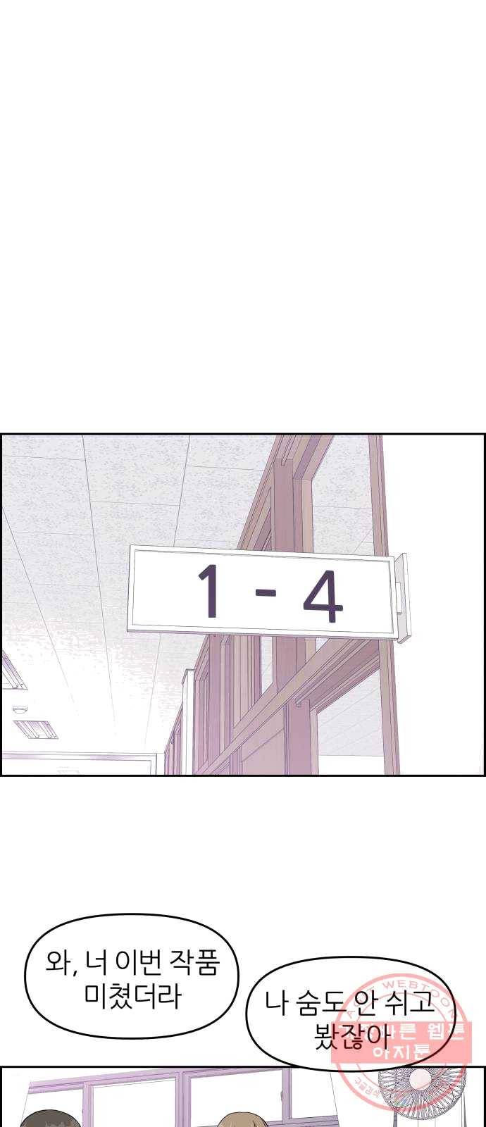 그녀석 정복기 12화 1