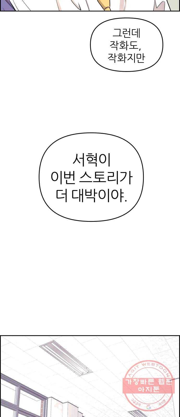 그녀석 정복기 12화 3