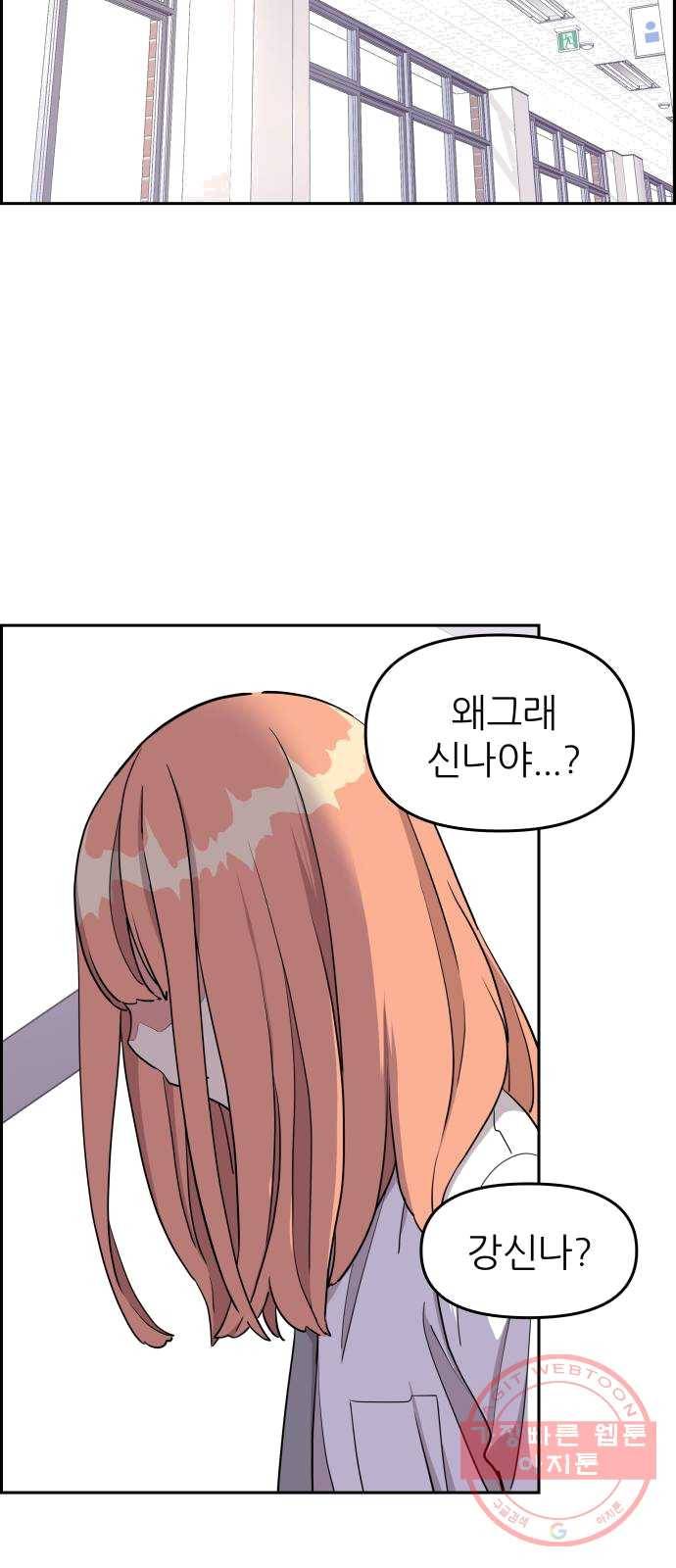 그녀석 정복기 12화 4