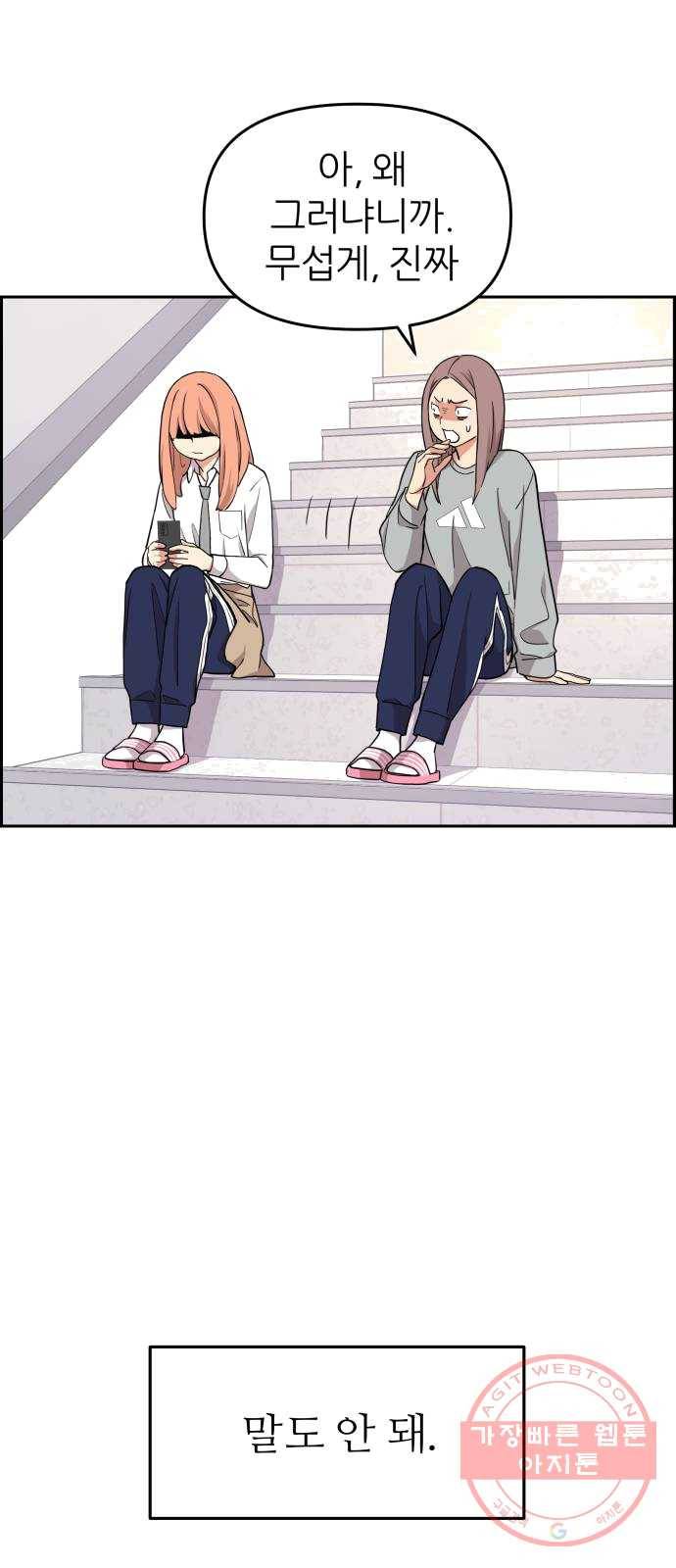 그녀석 정복기 12화 5