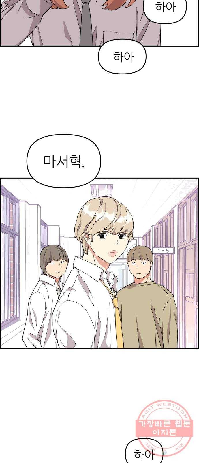 그녀석 정복기 12화 8