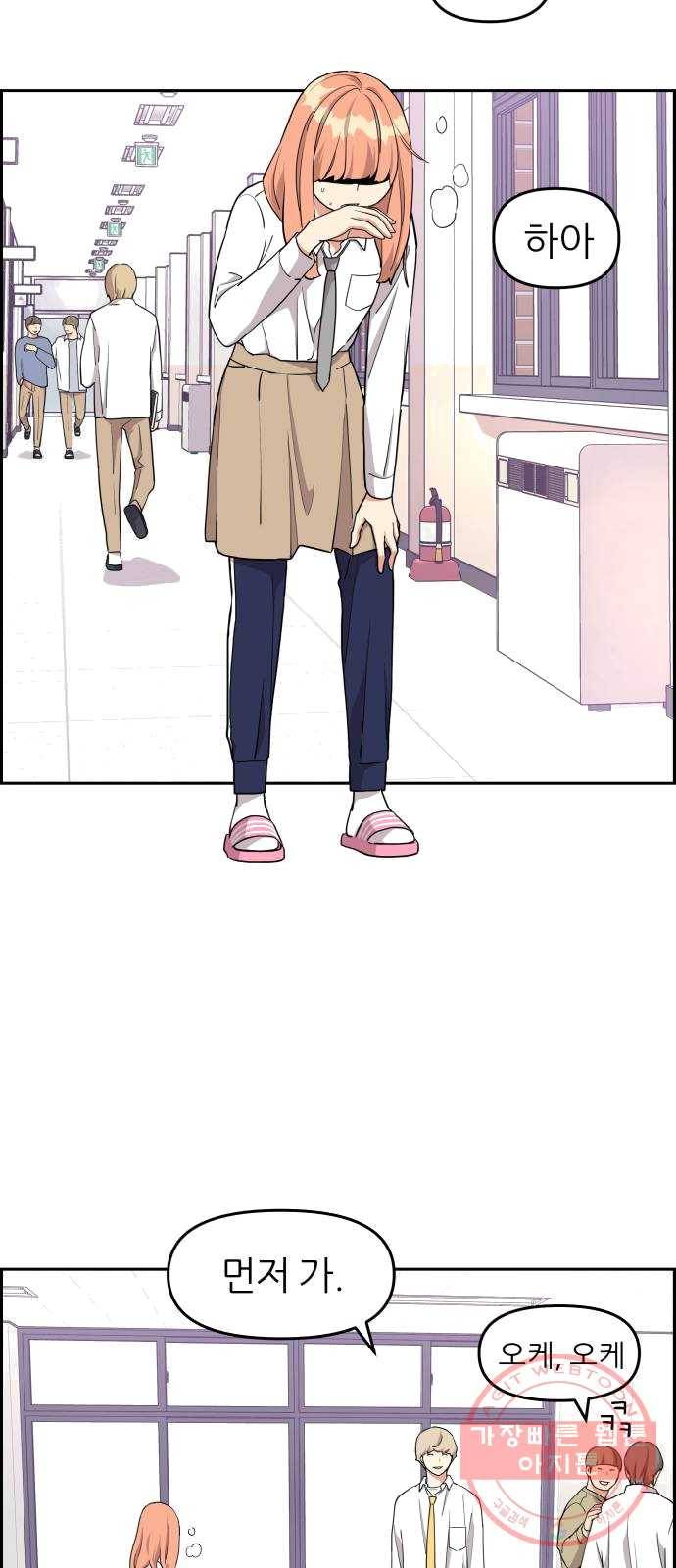 그녀석 정복기 12화 9