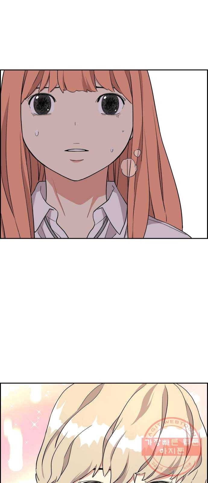 그녀석 정복기 12화 12