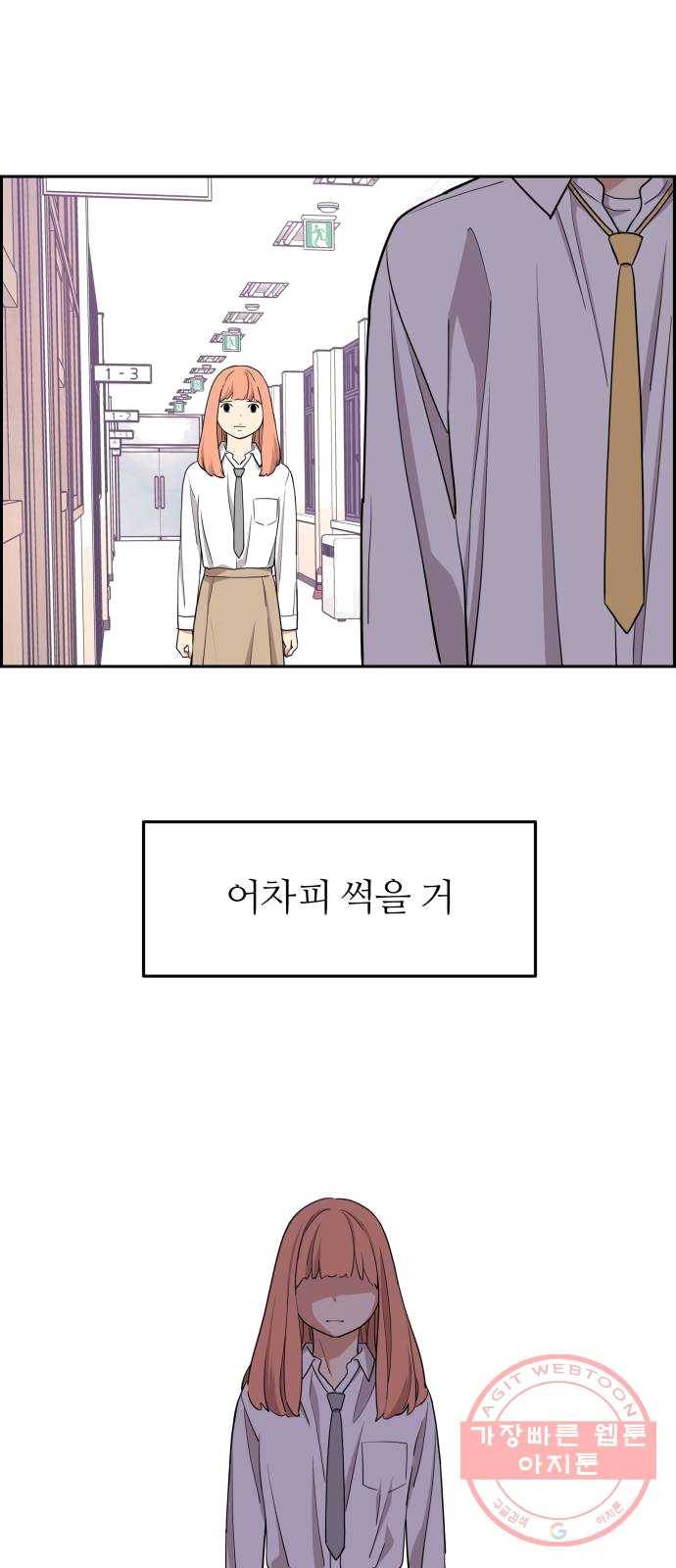 그녀석 정복기 12화 18