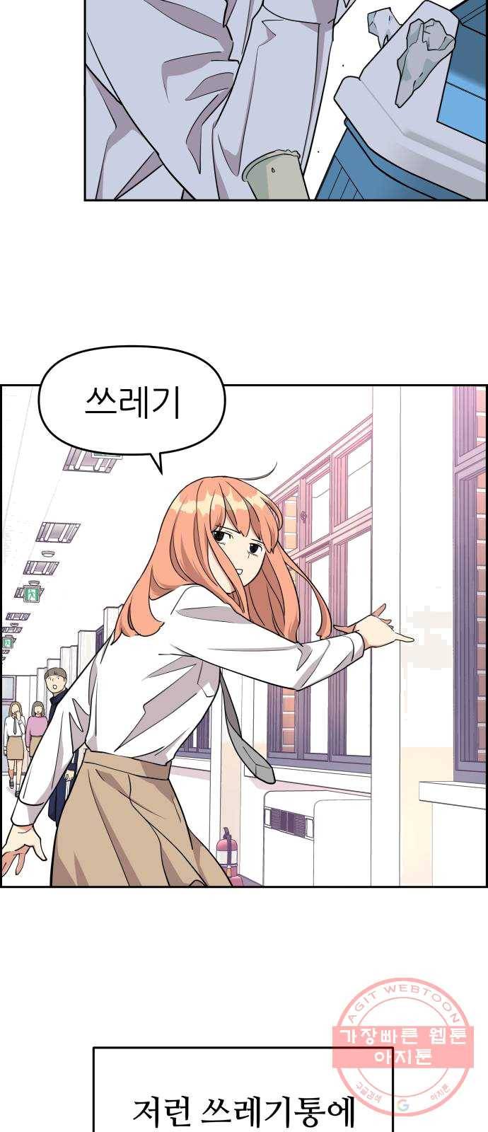 그녀석 정복기 12화 23