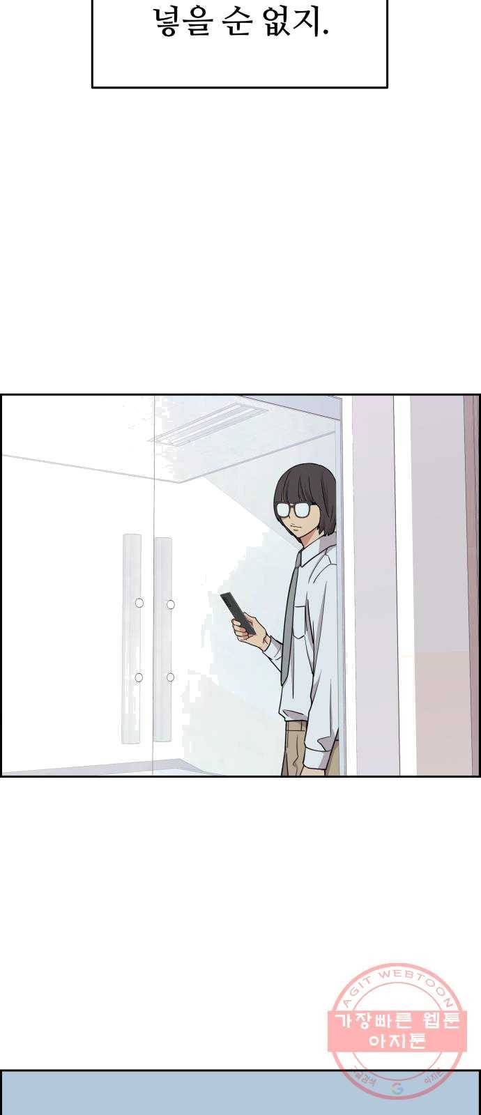 그녀석 정복기 12화 24