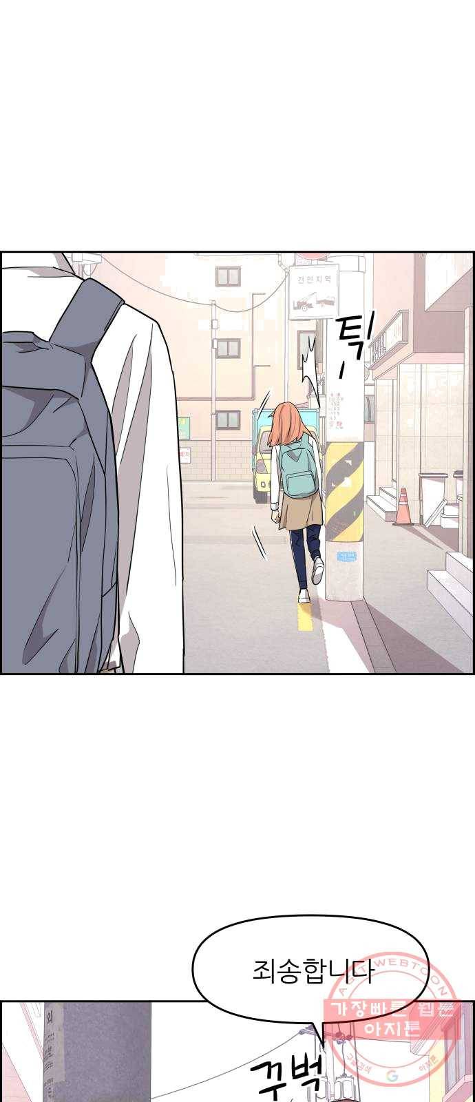 그녀석 정복기 12화 27