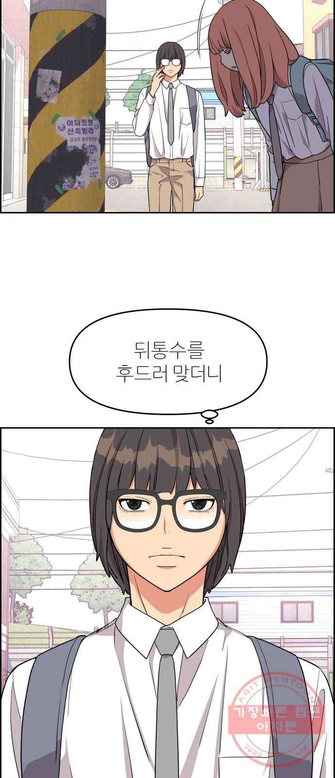 그녀석 정복기 12화 28
