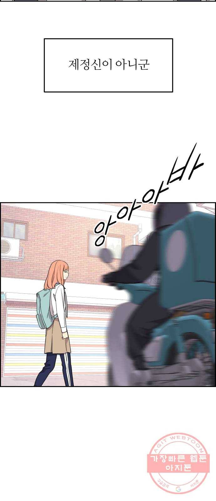 그녀석 정복기 12화 29
