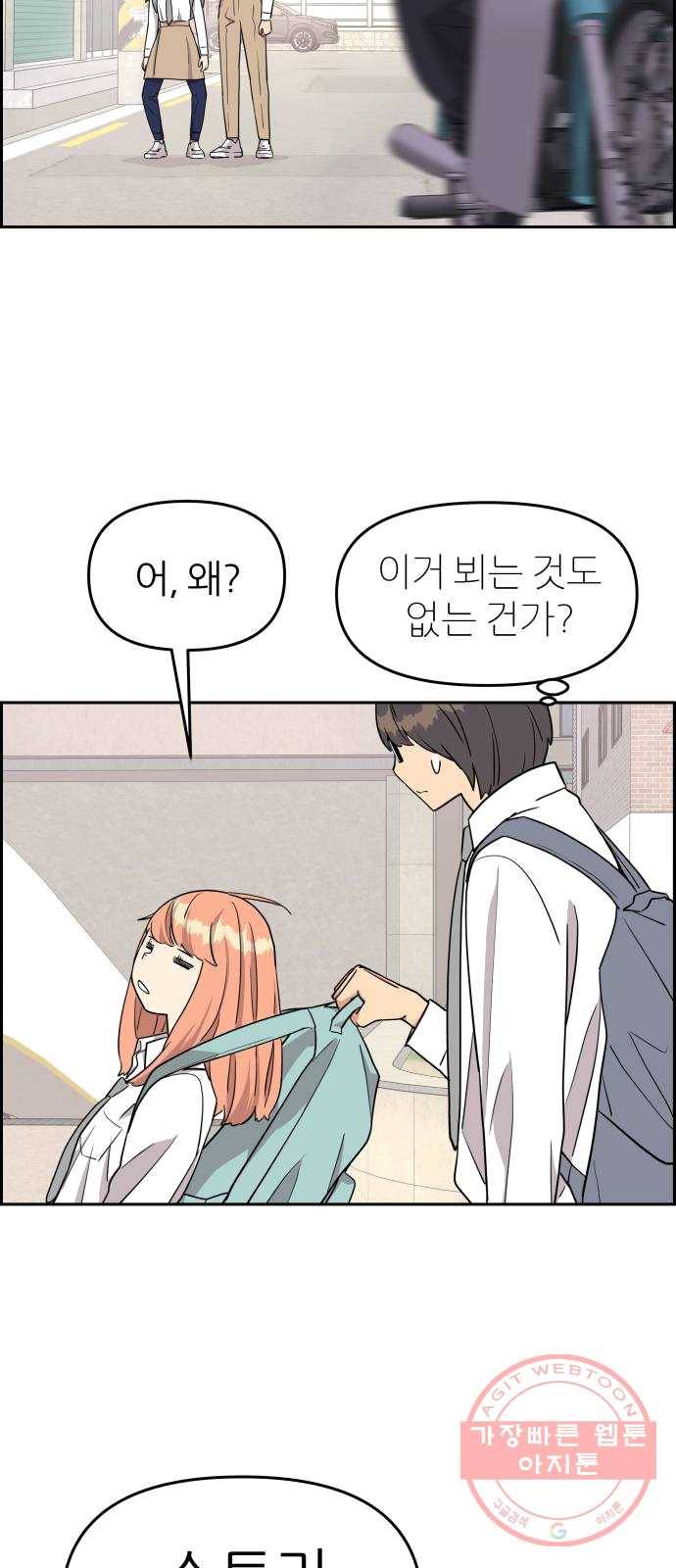 그녀석 정복기 12화 32