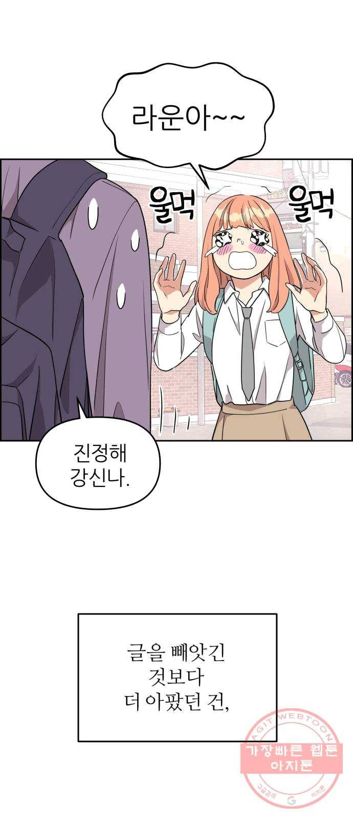 그녀석 정복기 12화 40