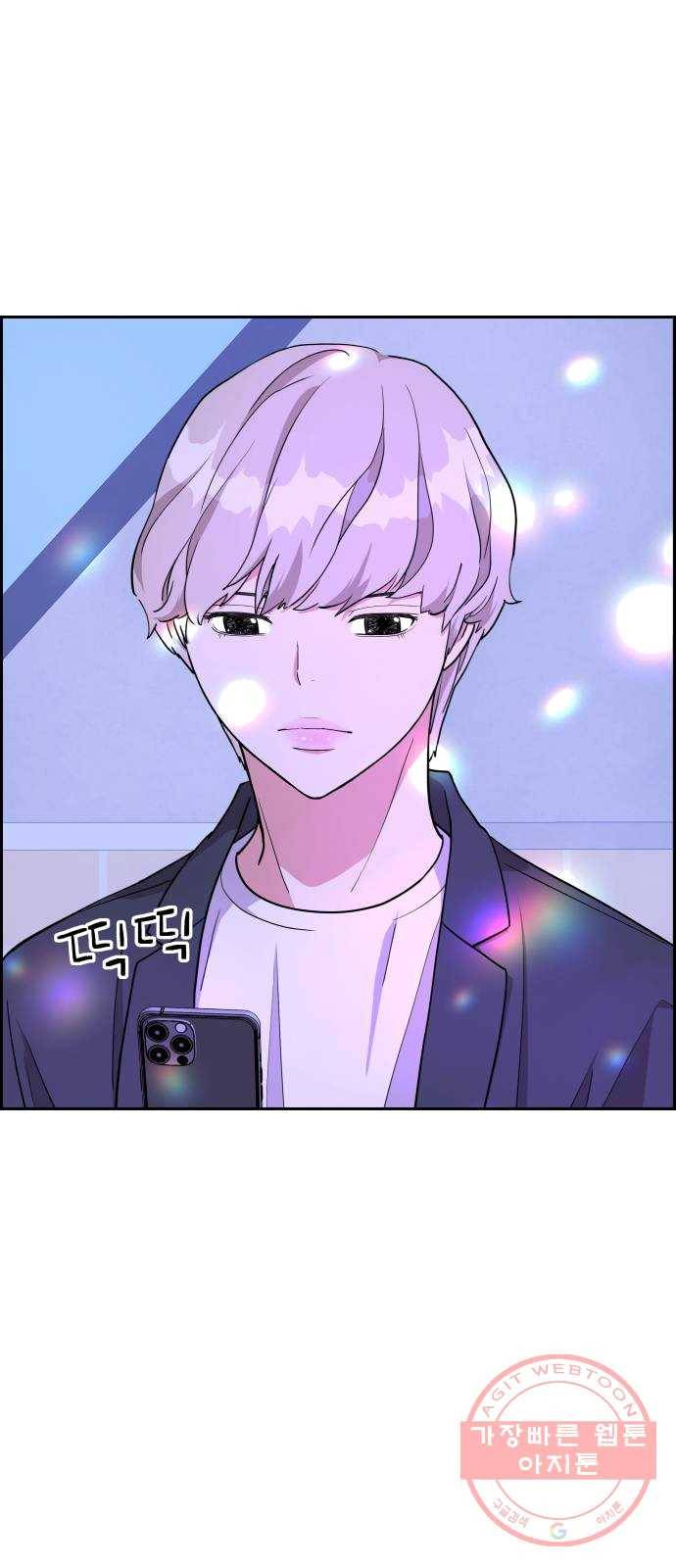 그녀석 정복기 12화 46