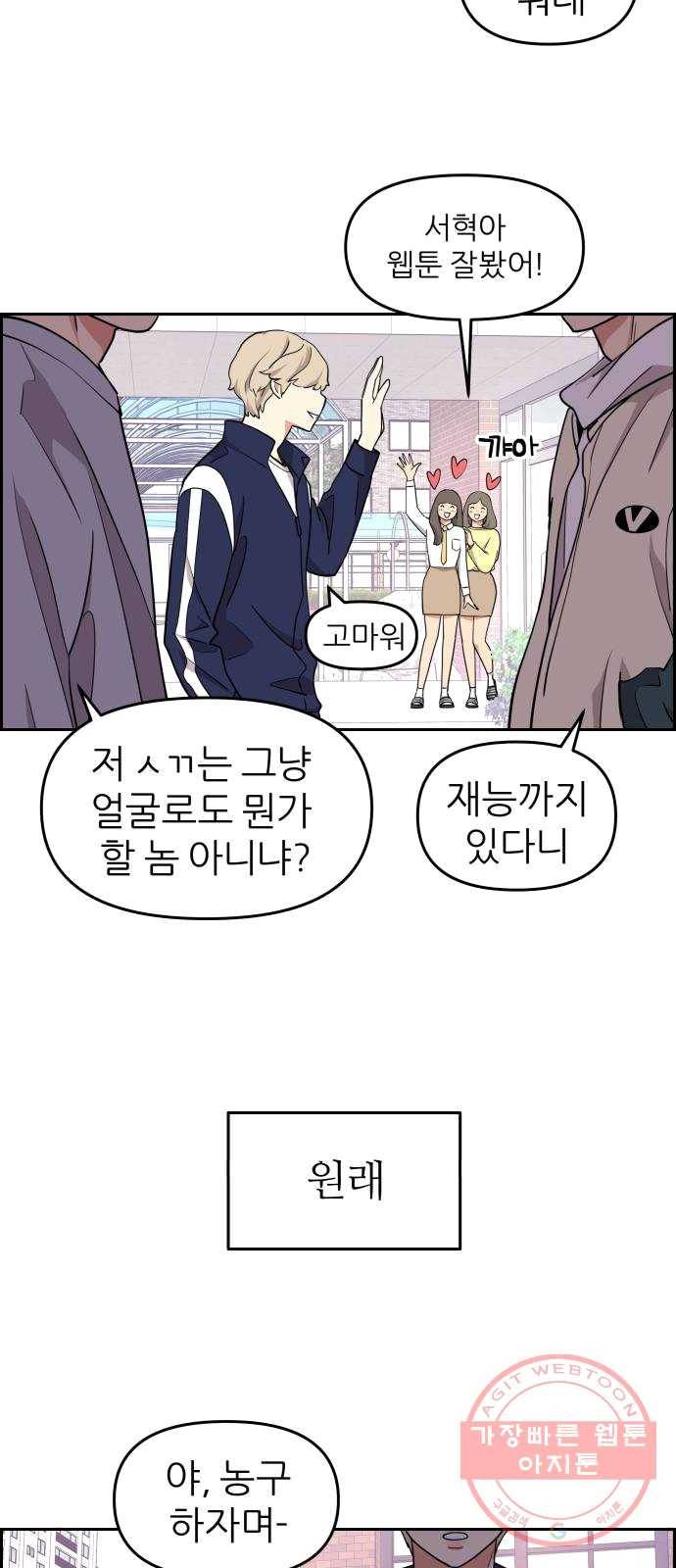 그녀석 정복기 12화 49