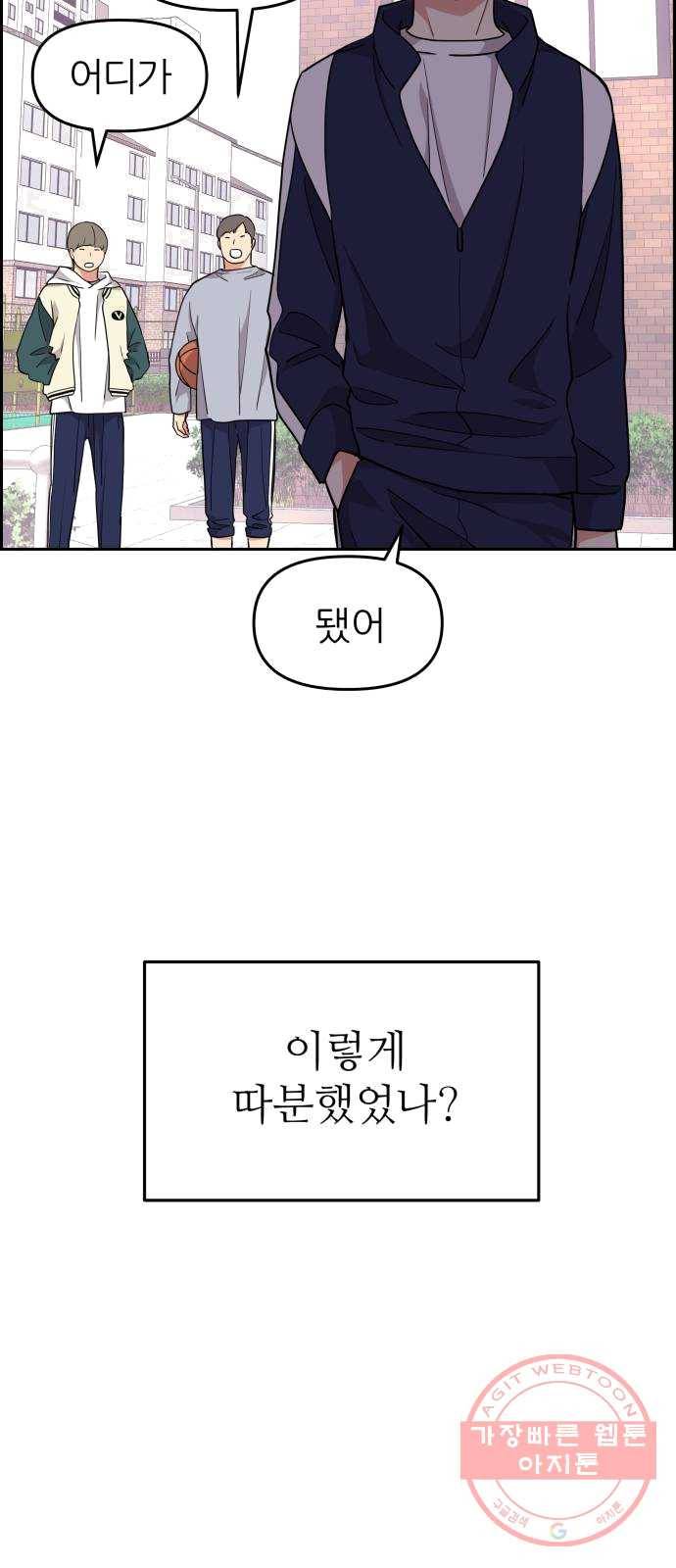 그녀석 정복기 12화 50