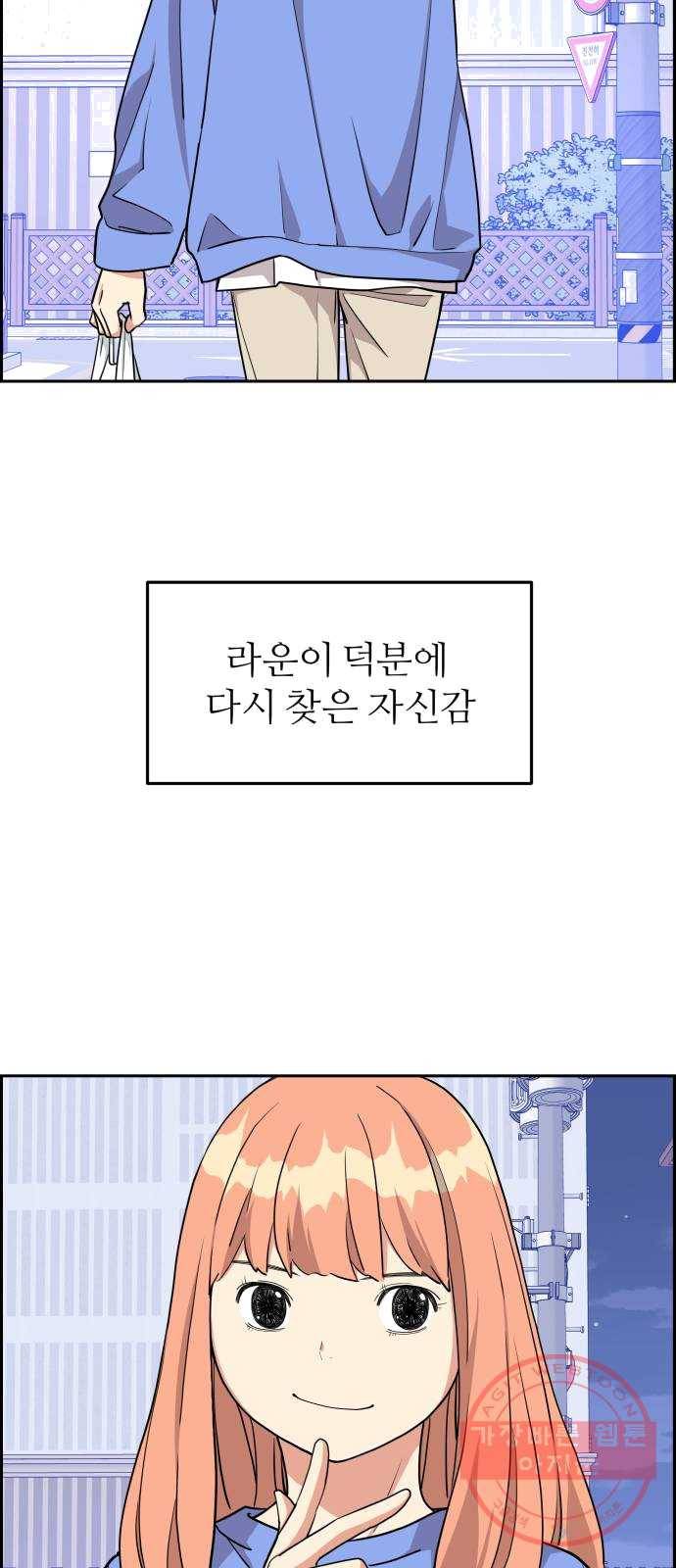 그녀석 정복기 12화 57