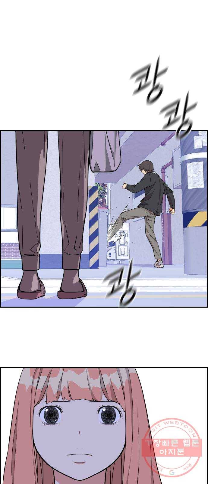 그녀석 정복기 12화 61