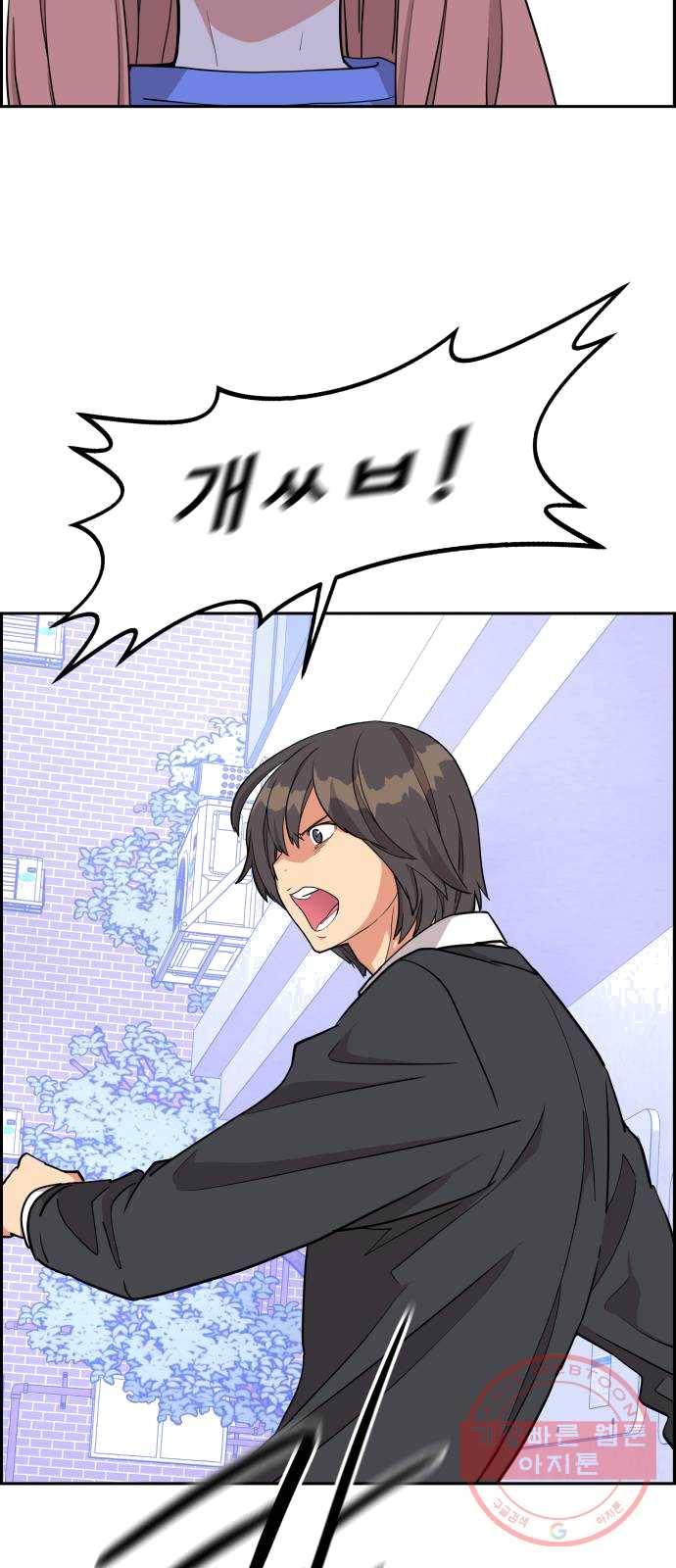 그녀석 정복기 12화 62