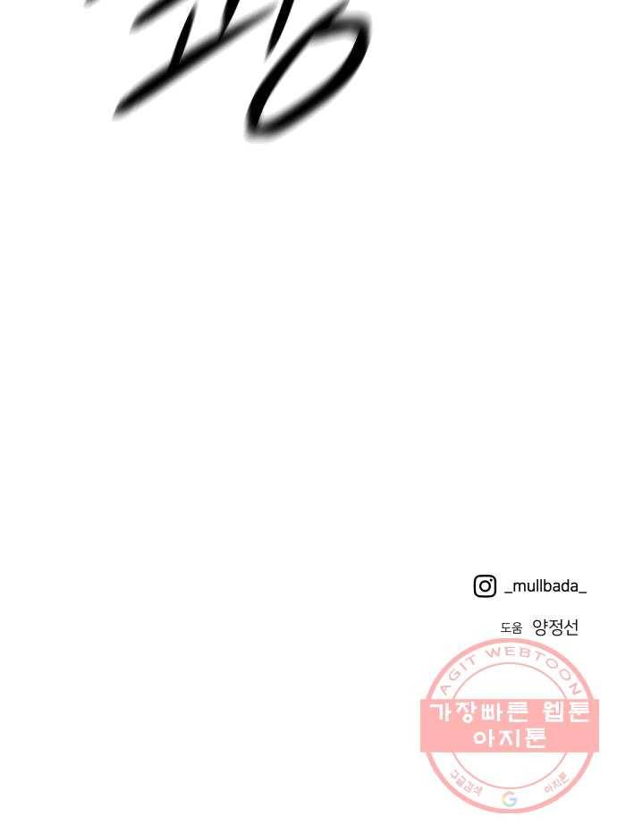 그녀석 정복기 12화 63