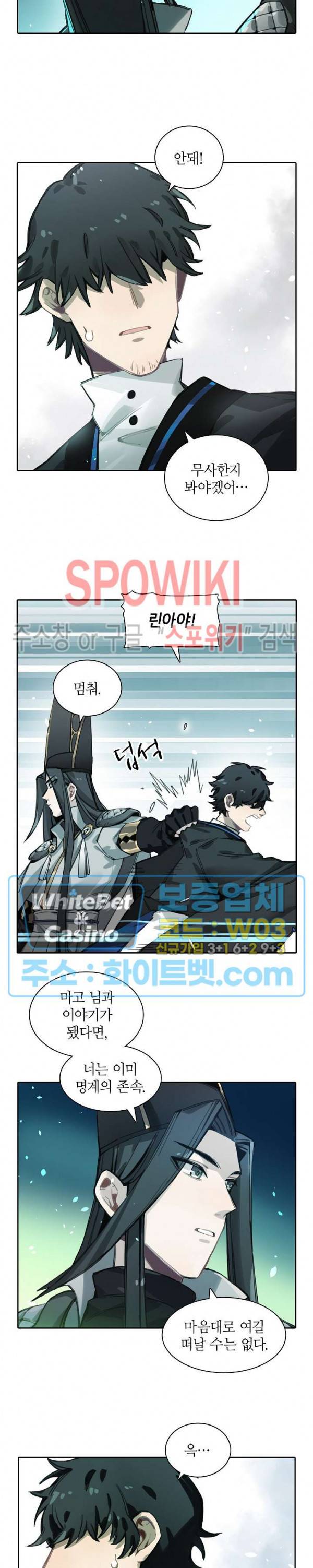 흑백무상 52화 3